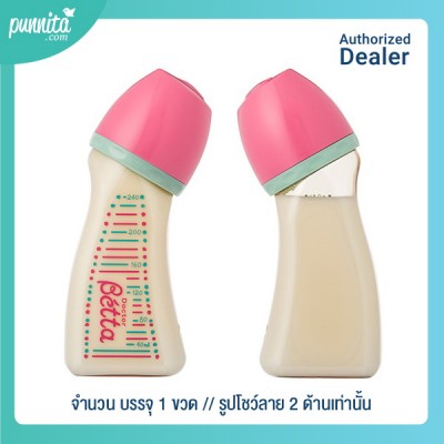 Dr.betta ขวดนมเด็กสุดฮิตจากญี่ปุ่น รุ่น Wide Neck WS2 Pink 240ml จุก Brain (Cross cut)